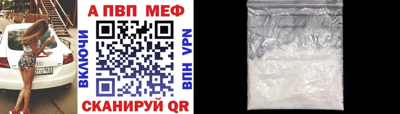 Alfa_PVP Соль  купить   Гремячинск 