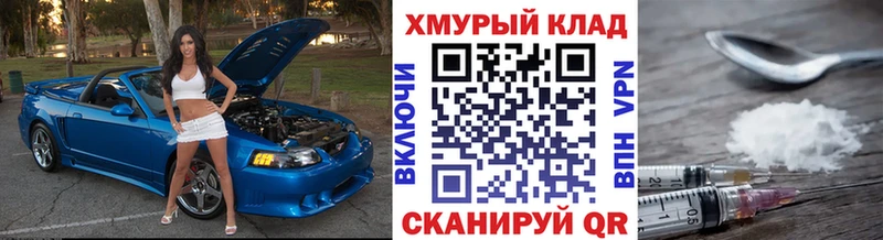 ГЕРОИН Heroin  Гремячинск 