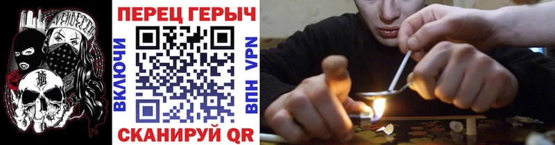 Героин герыч Гремячинск