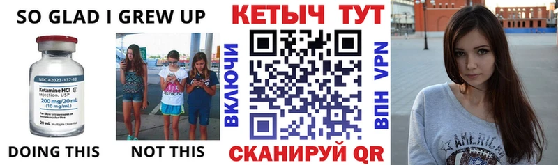 Кетамин ketamine  Гремячинск 