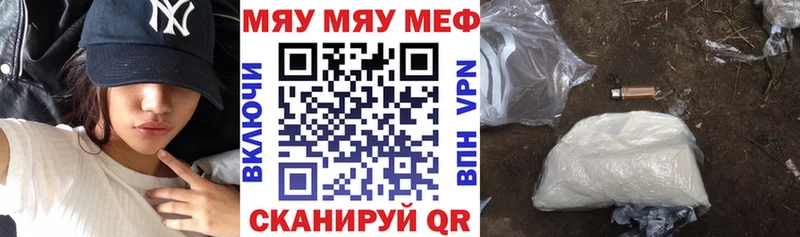 МЯУ-МЯУ VHQ  Гремячинск 