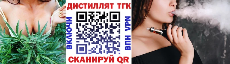 Дистиллят ТГК Wax  продажа наркотиков  кракен онион  Гремячинск 